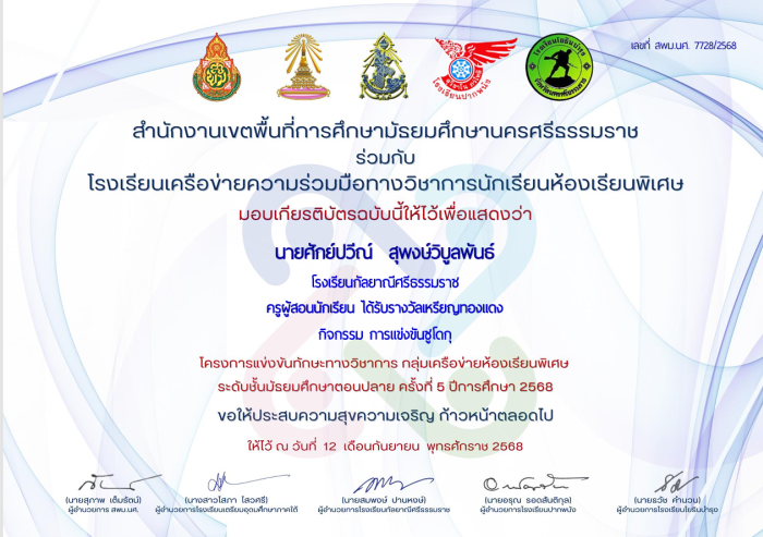 ภาพรางวัล